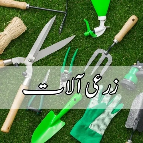 Agricultural Machinery